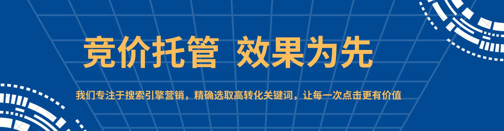 湟中sem外包
