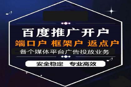 如何利用开户高返点赚取额外收益？